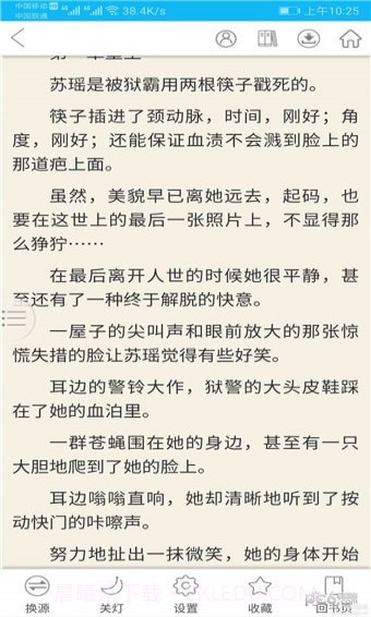 我爱看书截图2 我爱看书截图2