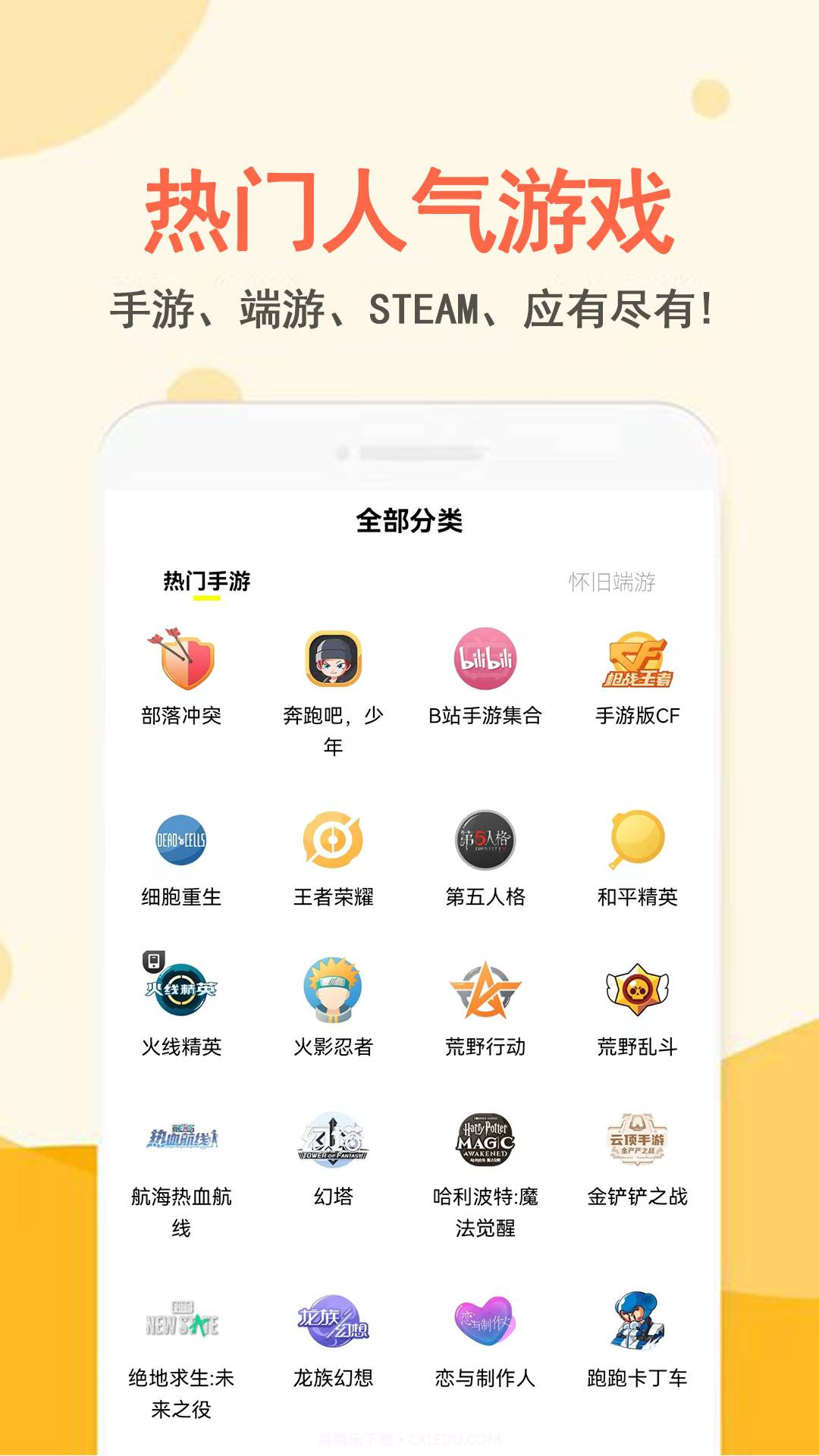 易玩租号截图2