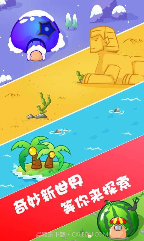 全民消水果红包版截图2