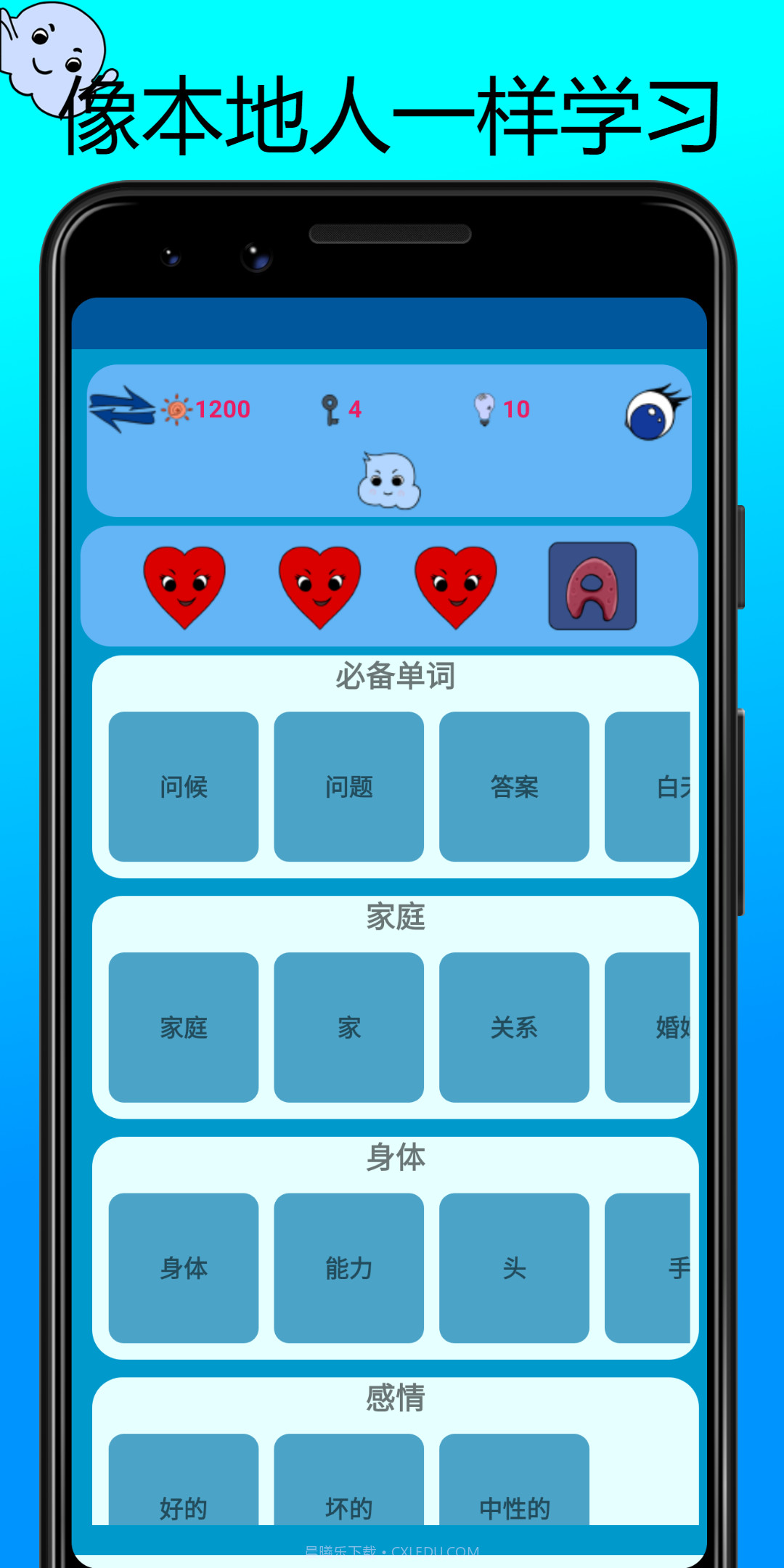 学习葡萄牙語单词截图1