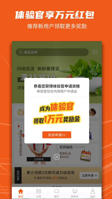 新问地截图1 新问地截图1