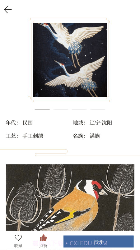 依文v1.0.3最新版截图3 依文v1.0.3最新版截图3