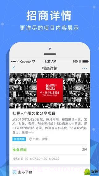 蓝莓会截图3 蓝莓会截图3