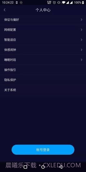 百思佳随心适截图2 百思佳随心适截图2