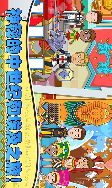 迷你城堡小镇度假截图4 迷你城堡小镇度假截图4