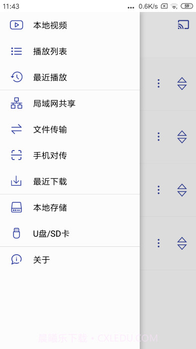 光子播放器旧版截图1 光子播放器旧版截图1