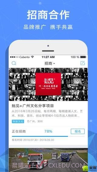 蓝莓会截图1 蓝莓会截图1