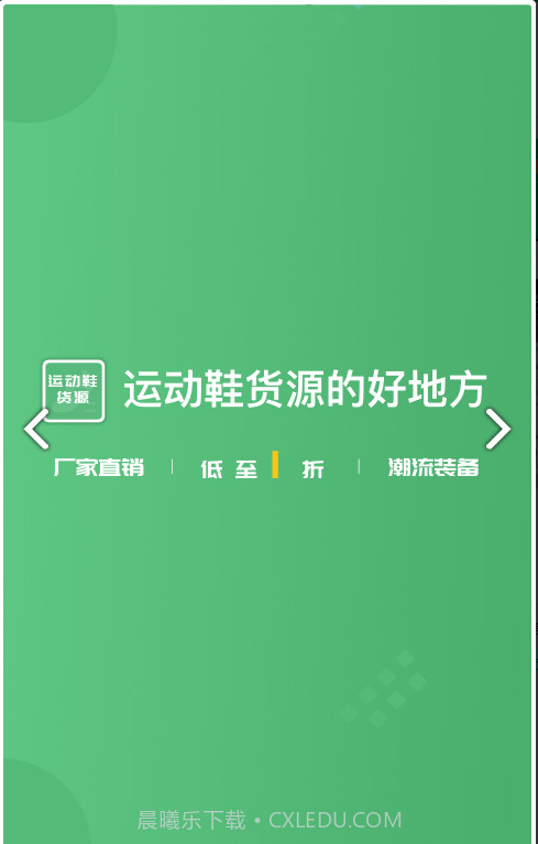 运动鞋货源截图2 运动鞋货源截图2