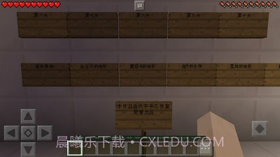 我的跑酷世界免费版截图2