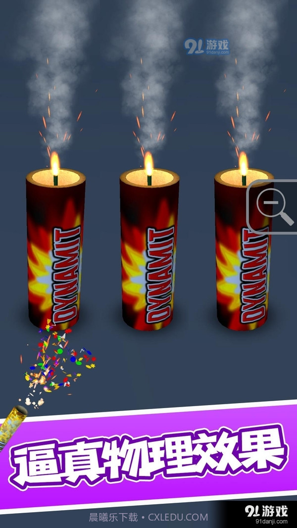 烟花模拟器截图3 烟花模拟器截图3