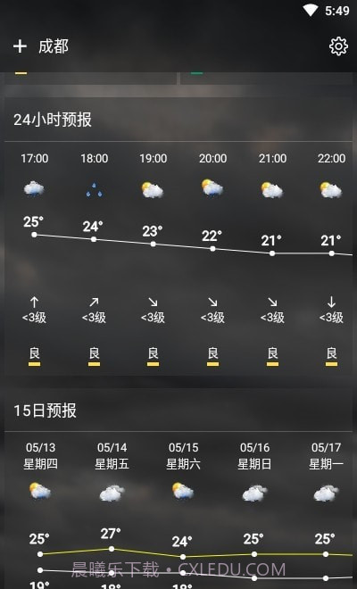 可以天气截图2 可以天气截图2