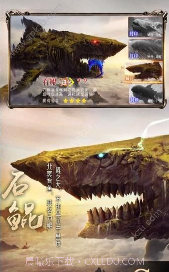 山海经单机版截图4