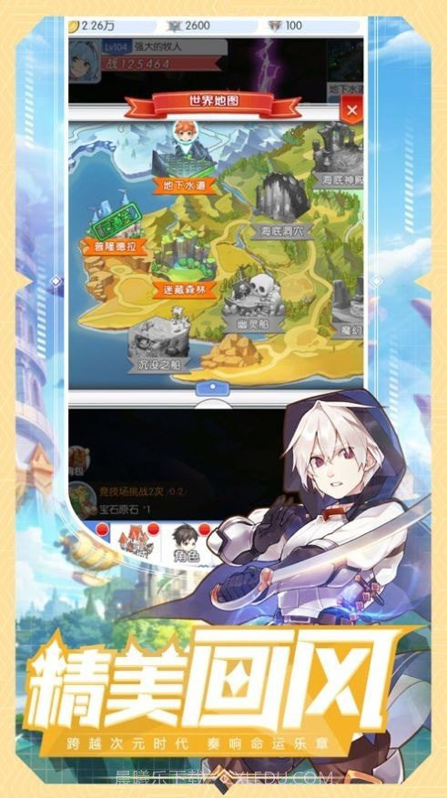 魔法大陆明日幻想截图2 魔法大陆明日幻想截图2