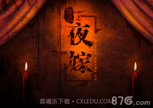 探灵之夜嫁中文版截图2 探灵之夜嫁中文版截图2