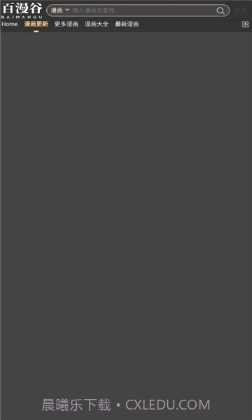 百漫谷截图2 百漫谷截图2