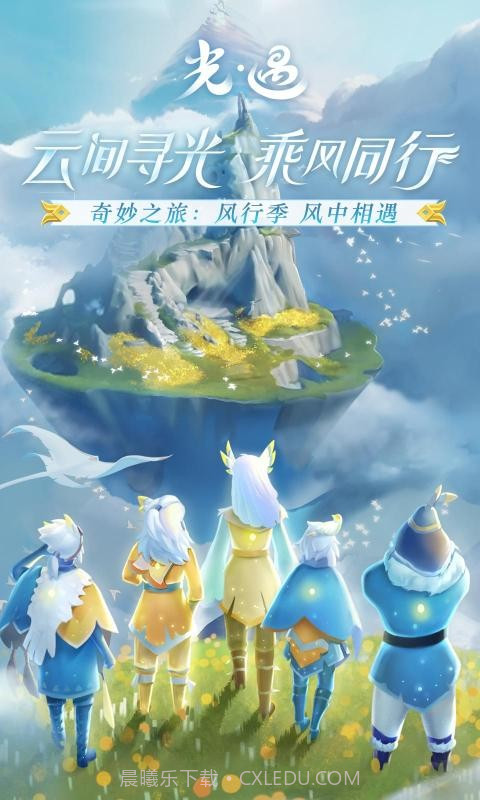 光遇2021万圣节截图2 光遇2021万圣节截图2