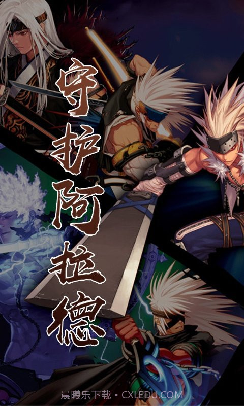 重返阿拉德app截图4