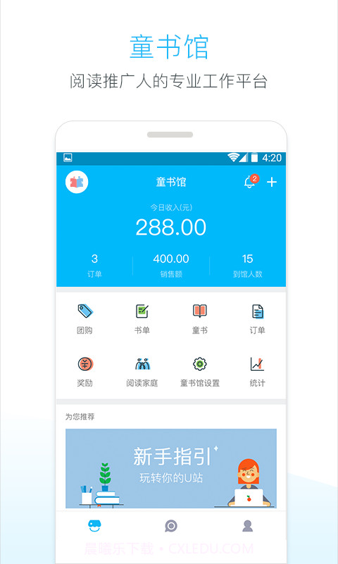 孩宝U站截图1 孩宝U站截图1