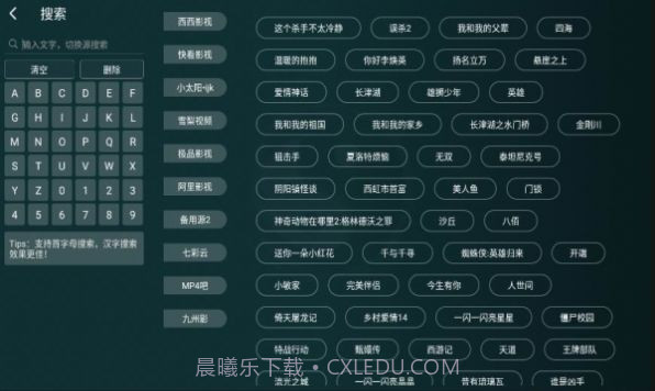 太极影视tv版1.1.5截图1
