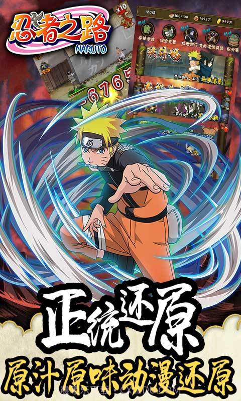 忍者之路 BT版截图4 忍者之路 BT版截图4