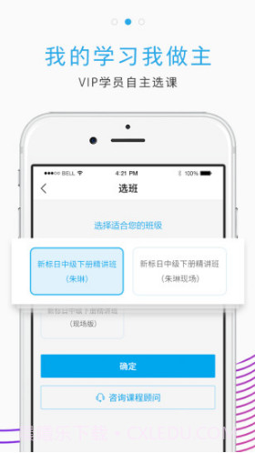 未名天日语网校梦子老师全集V3.8.7 安卓手机版截图3 未名天日语网校梦子老师全集V3.8.7 安卓手机版截图3