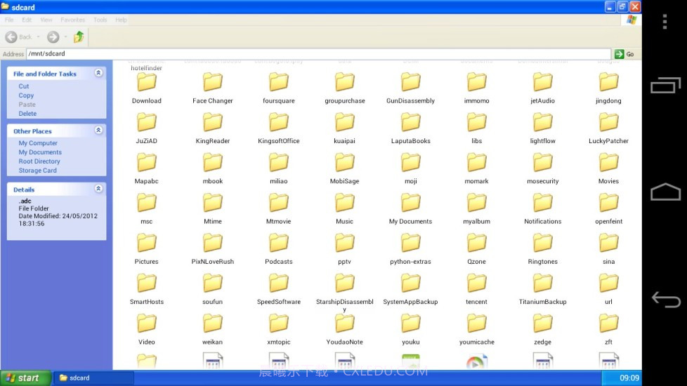 XP桌面启动器截图4