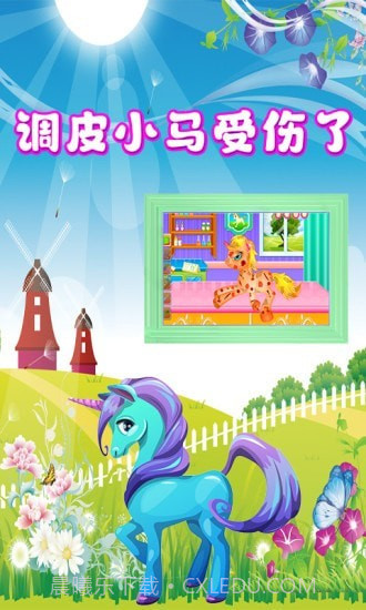 奇妙小马美容化妆截图5 奇妙小马美容化妆截图5