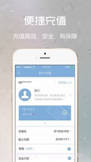 闪收收银系统免费版截图2