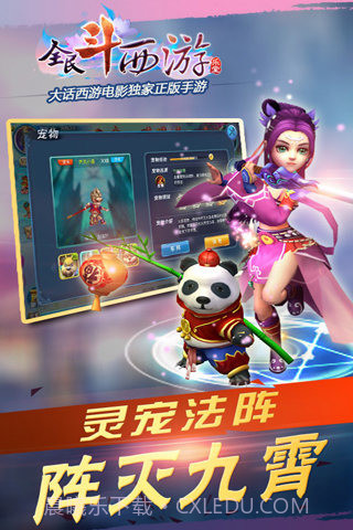 全民斗西游腾讯版截图2 全民斗西游腾讯版截图2