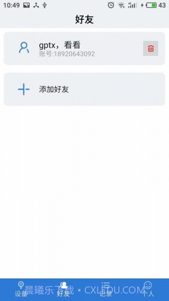 物联云锁（SMART LOCK）最新版截图3
