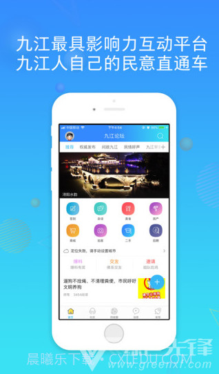 九江论坛(佛山市南海区九江论坛)V5.2.2 安卓最新版截图3