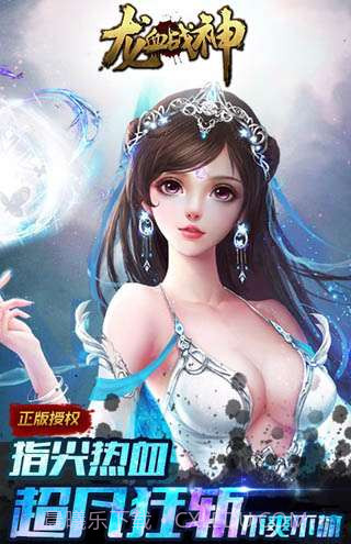 龙血战神截图3 龙血战神截图3