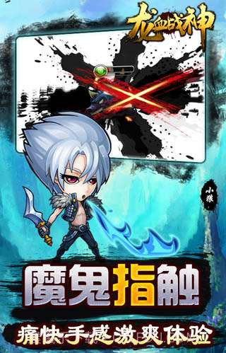 龙血战神截图4 龙血战神截图4