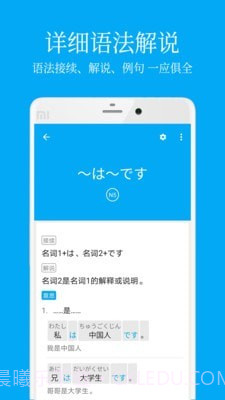 Nemo(日语学习)截图2 Nemo(日语学习)截图2
