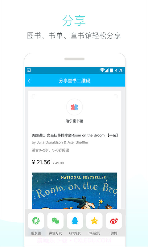 孩宝U站截图2 孩宝U站截图2