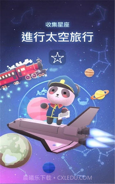 星光花园(StarryGarden)截图1