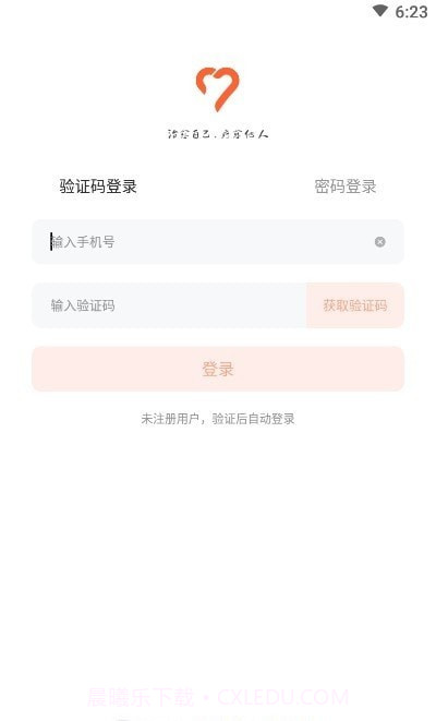 愈见心理截图1 愈见心理截图1