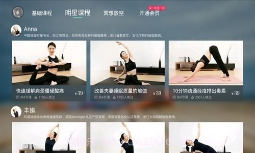 氧气瑜伽截图3 氧气瑜伽截图3