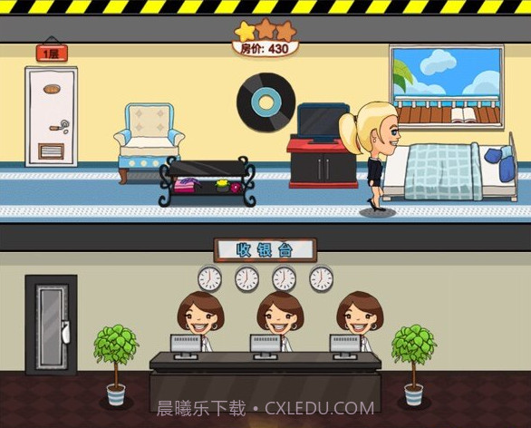 东方旅店截图3 东方旅店截图3