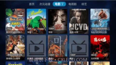 喵影tv截图1 喵影tv截图1