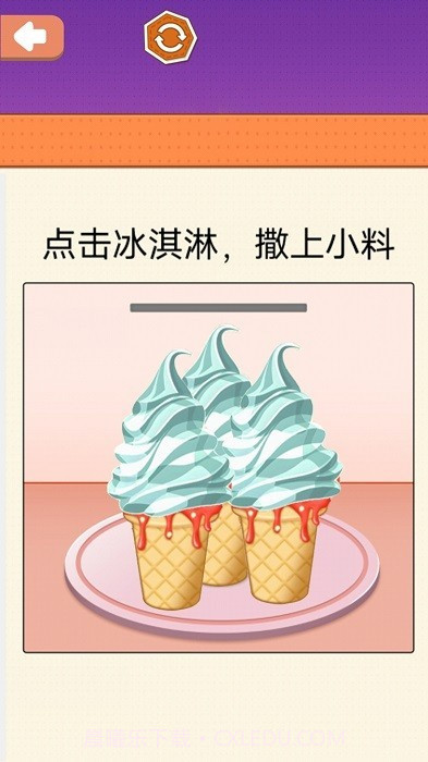 小美做蛋糕截图1