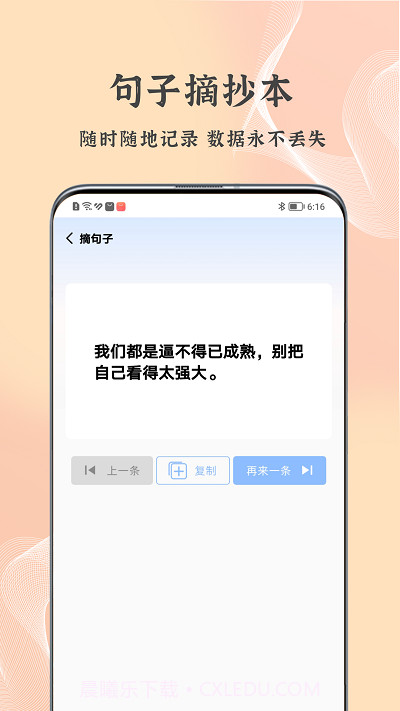 朋友圈文案控截图3