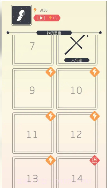 遇见星座手游截图1 遇见星座手游截图1