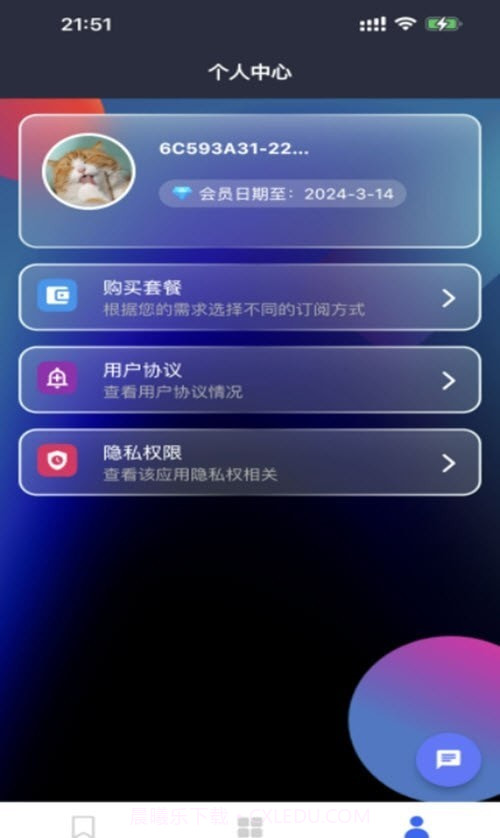 AI写作大师截图2 AI写作大师截图2