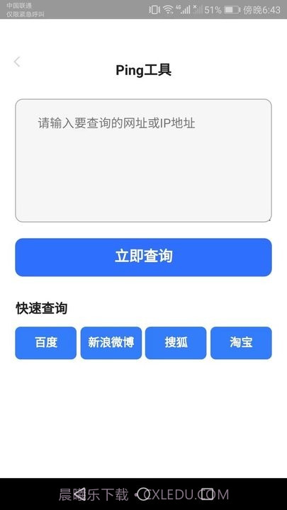 爱得深wifi上网宝截图2 爱得深wifi上网宝截图2