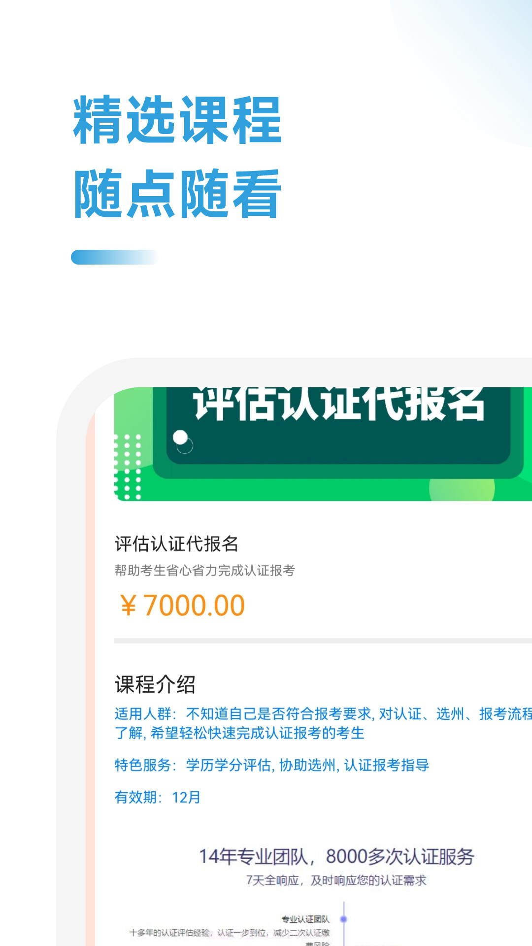 USCPA考试助手截图1