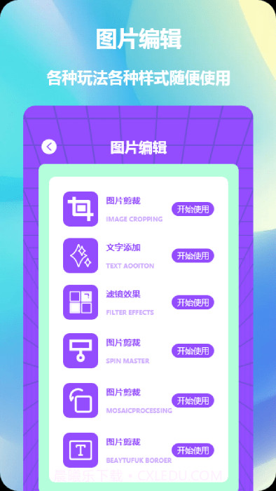 益盈照片拼图截图4