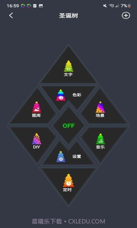 幻彩圣诞树截图1 幻彩圣诞树截图1
