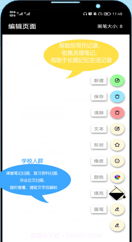 小乐草稿笔记截图3 小乐草稿笔记截图3