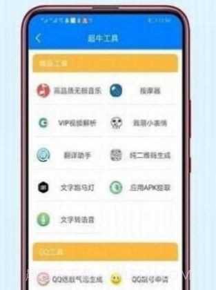 戏子软件库截图3